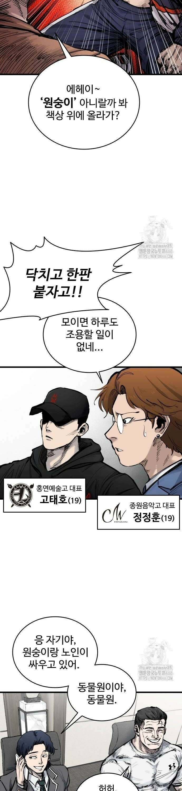 하이클래스 14화 계곡의 총성(2) 6