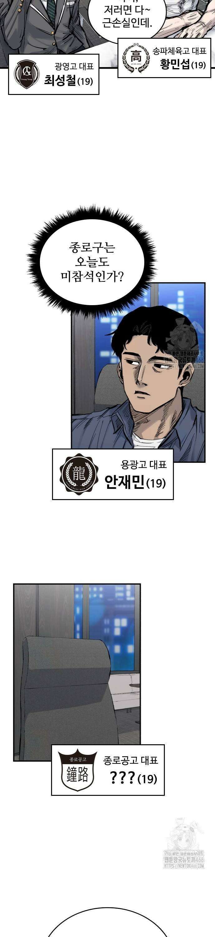 하이클래스 14화 계곡의 총성(2) 7