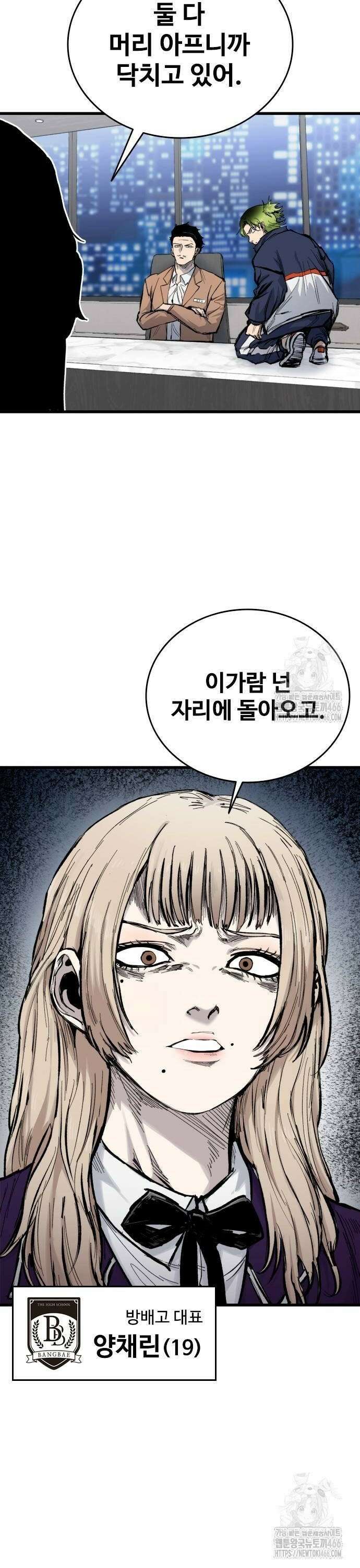 하이클래스 14화 계곡의 총성(2) 8