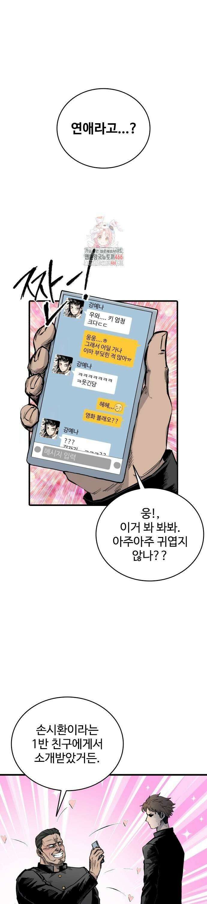 하이클래스 15화 최동환(1) 1