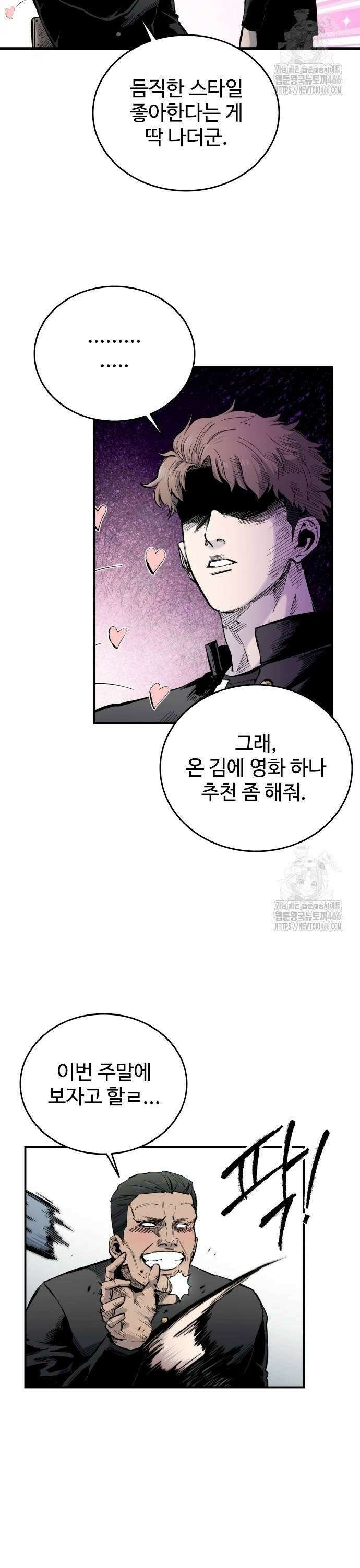 하이클래스 15화 최동환(1) 2