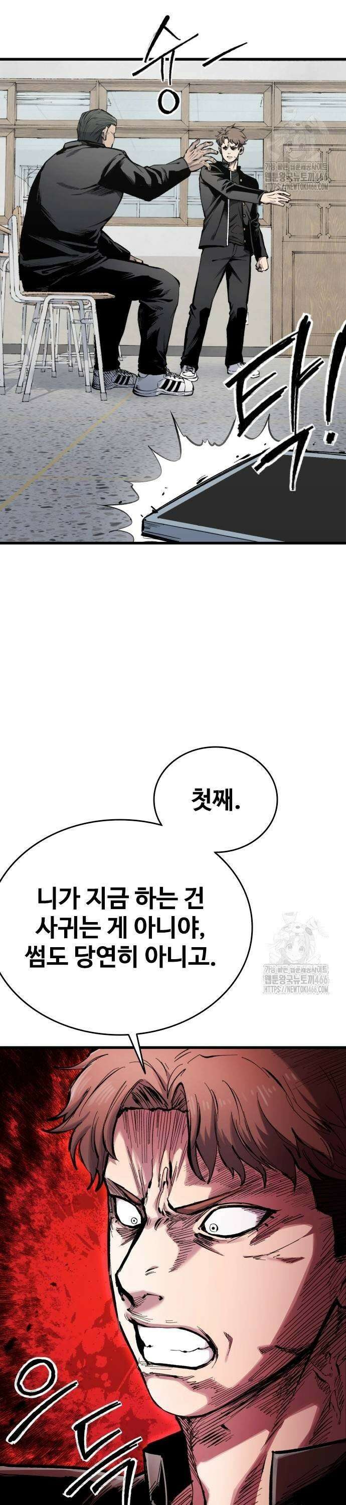 하이클래스 15화 최동환(1) 3