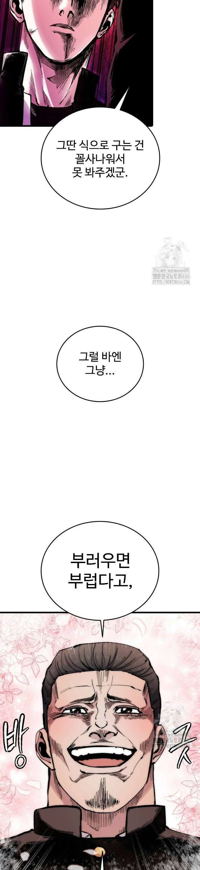 하이클래스 15화 최동환(1) 6