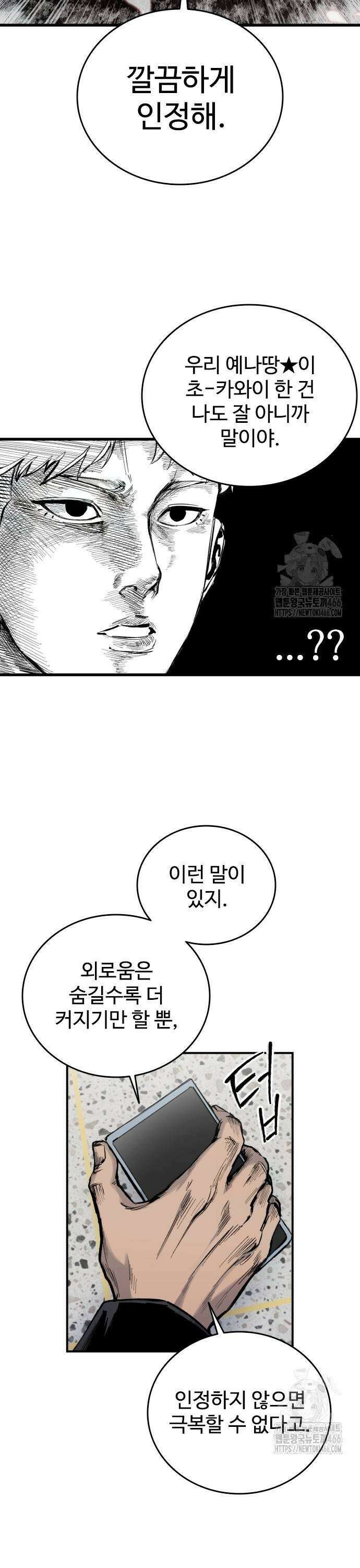 하이클래스 15화 최동환(1) 7