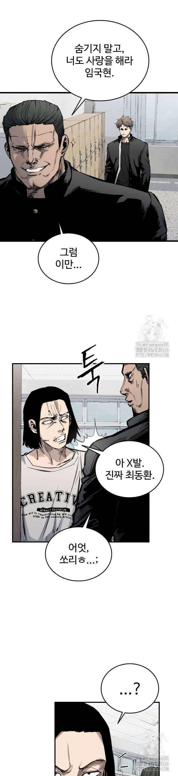 하이클래스 15화 최동환(1) 8