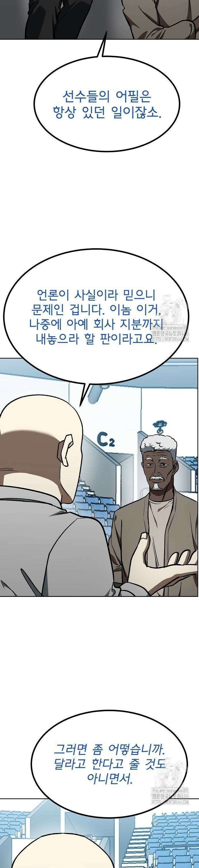 옥타곤의 제왕 150화 7