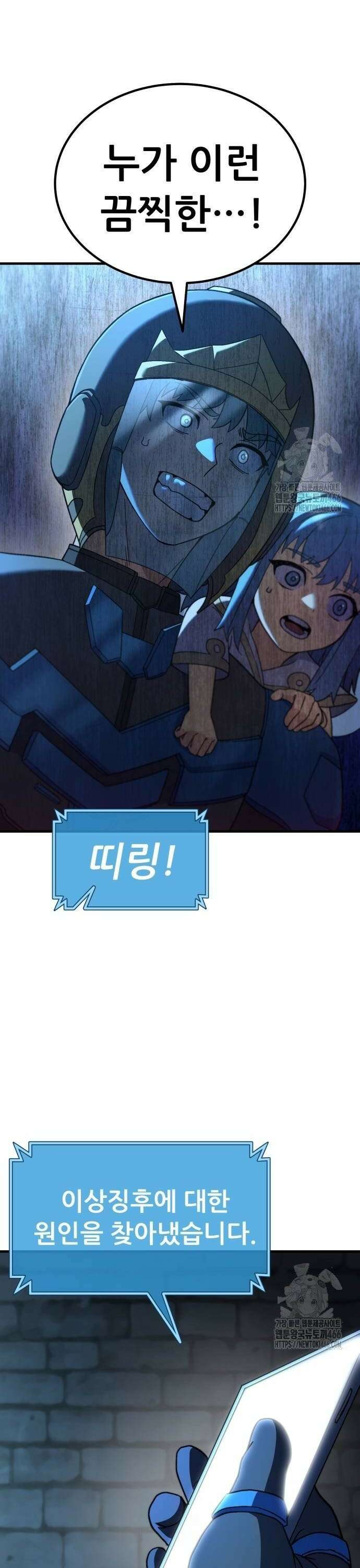 신들의 배달기사 57화 바다의 도시(5) 6