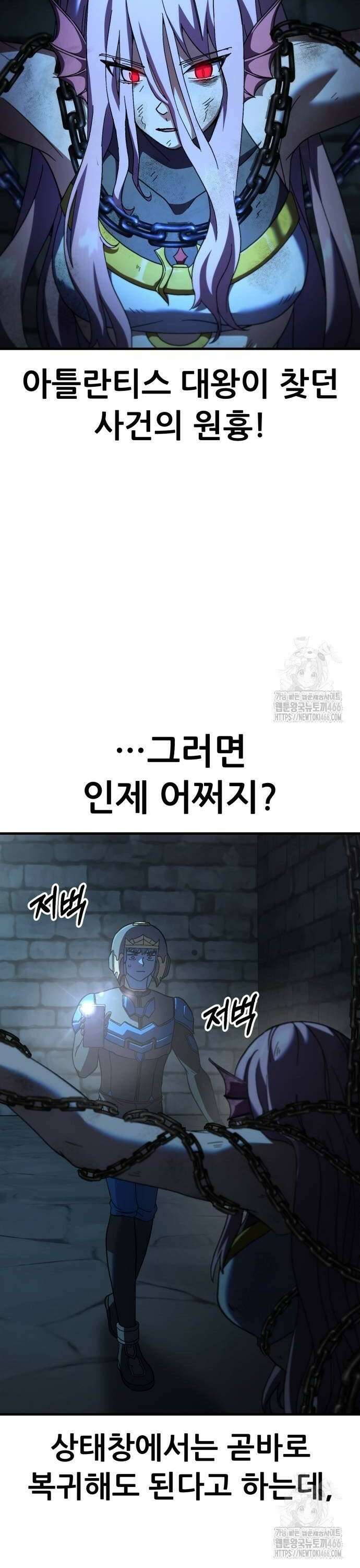 신들의 배달기사 57화 바다의 도시(5) 8