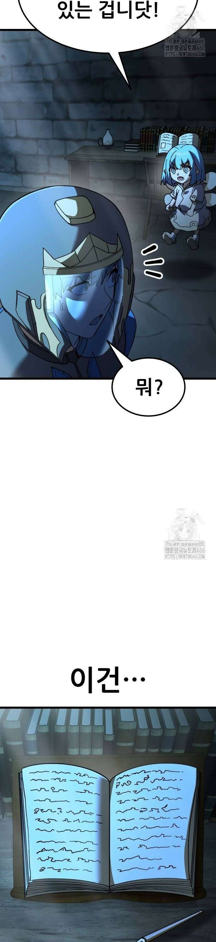 신들의 배달기사 57화 바다의 도시(5) 10