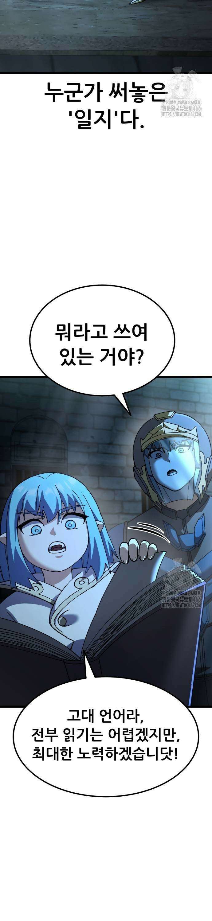 신들의 배달기사 57화 바다의 도시(5) 11