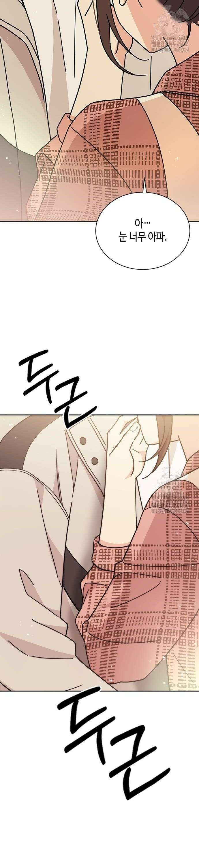 못난이 콤플렉스 9화 2