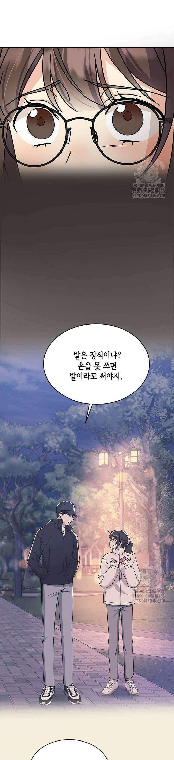 못난이 콤플렉스 9화 5