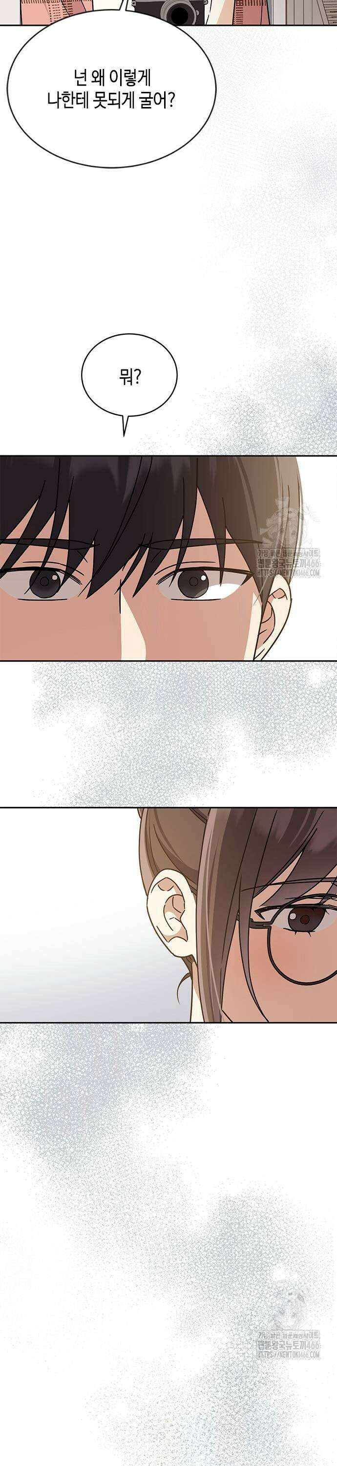 못난이 콤플렉스 9화 7