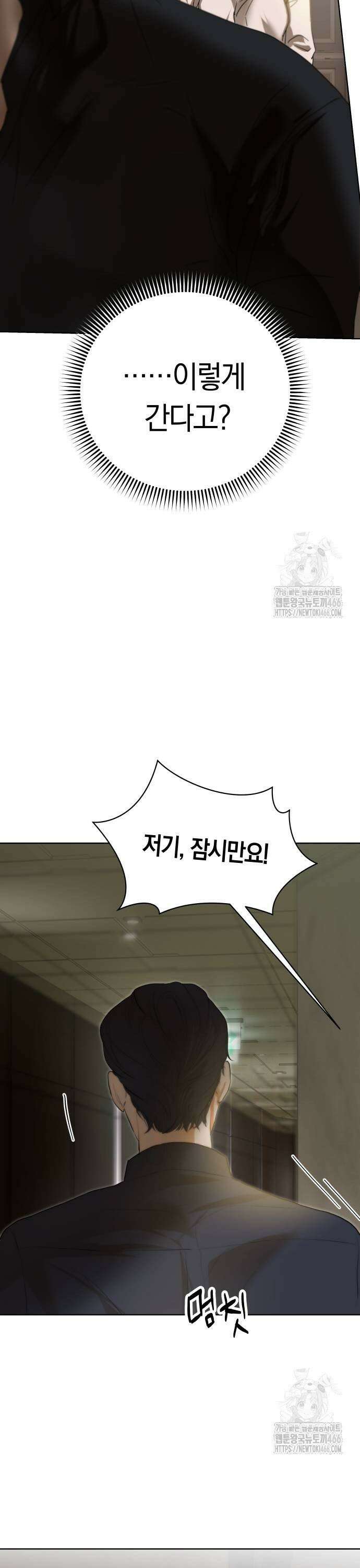 너의 달콤한 숨을 4화 7