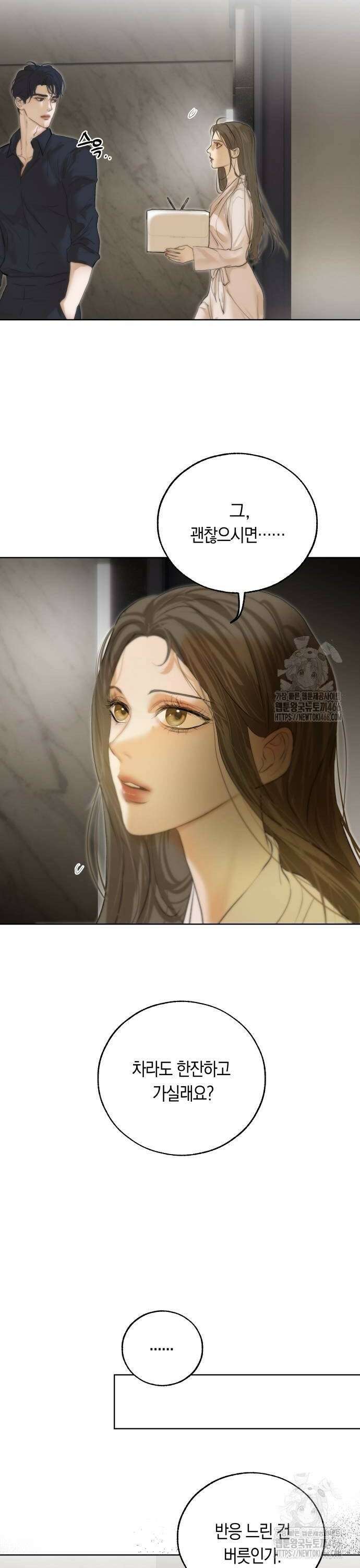 너의 달콤한 숨을 4화 8