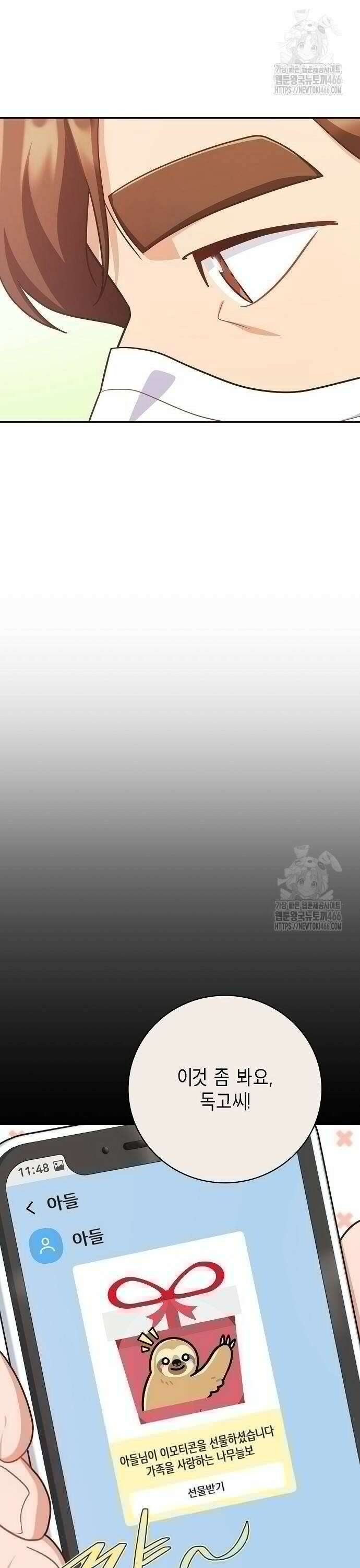 불편한 편의점 37화 : 도달 2