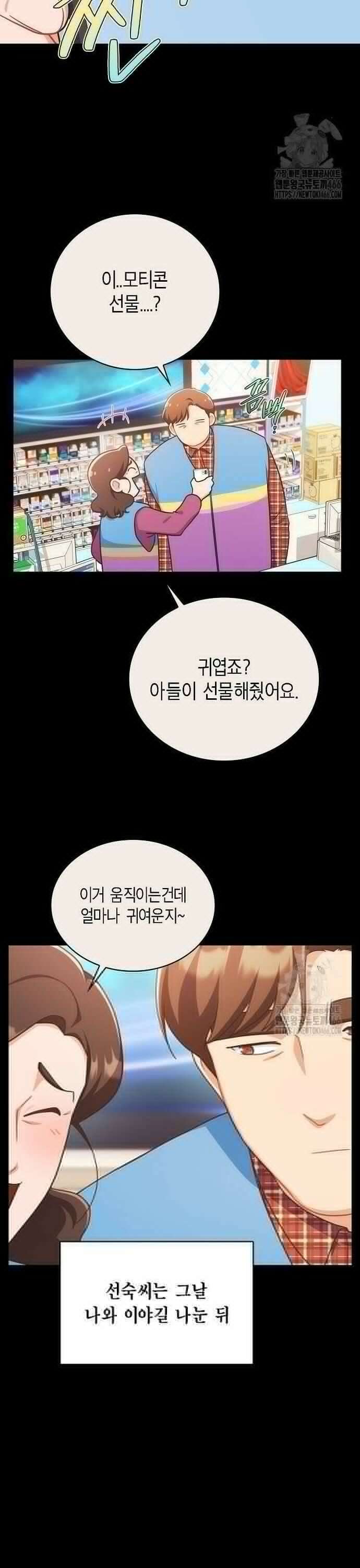 불편한 편의점 37화 : 도달 3