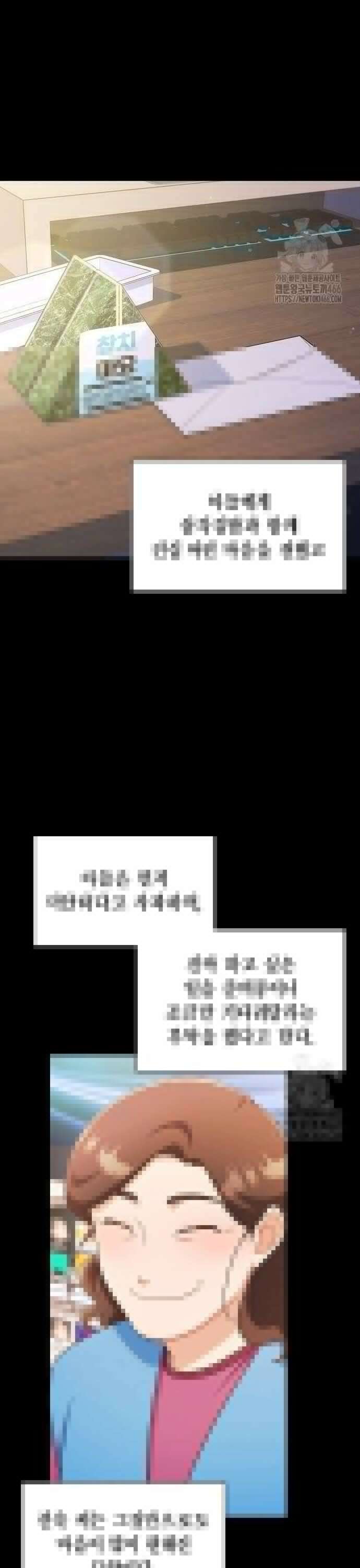 불편한 편의점 37화 : 도달 4