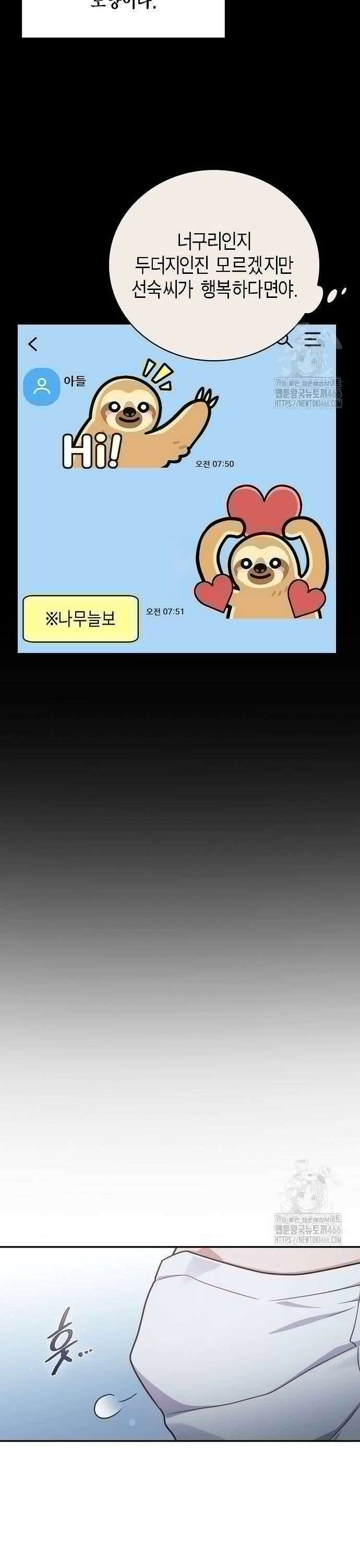 불편한 편의점 37화 : 도달 5