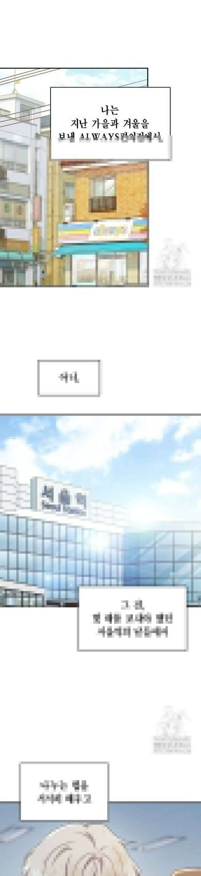 불편한 편의점 37화 : 도달 6