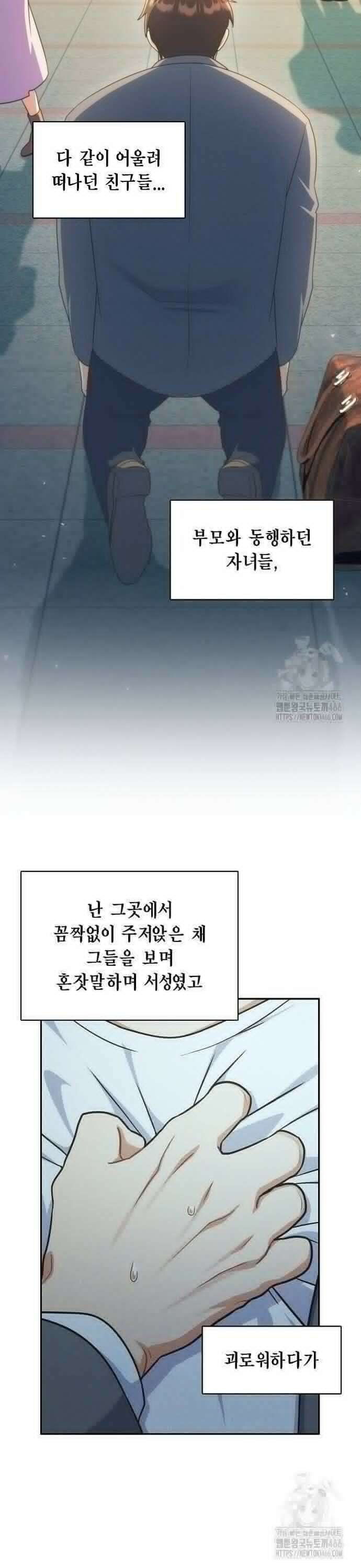불편한 편의점 37화 : 도달 8