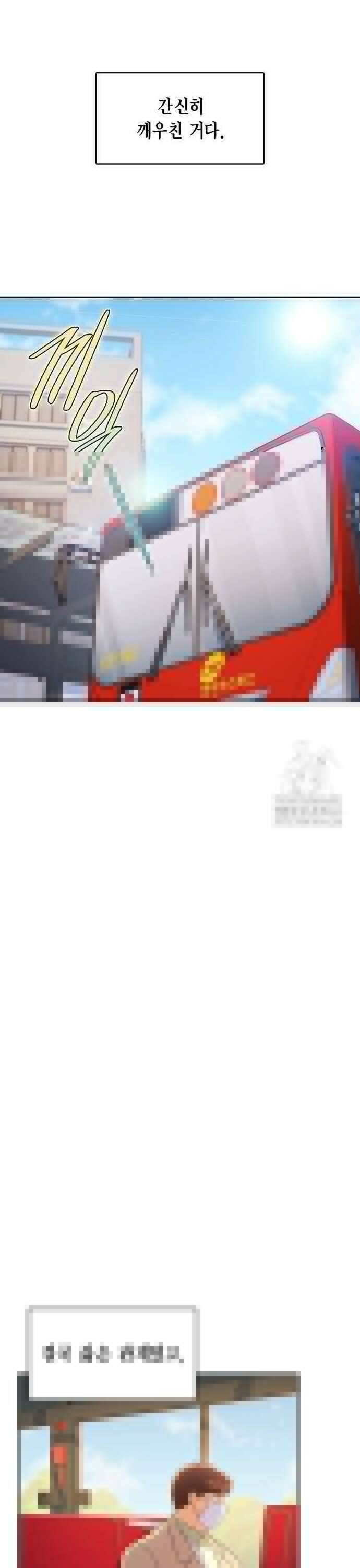 불편한 편의점 37화 : 도달 9