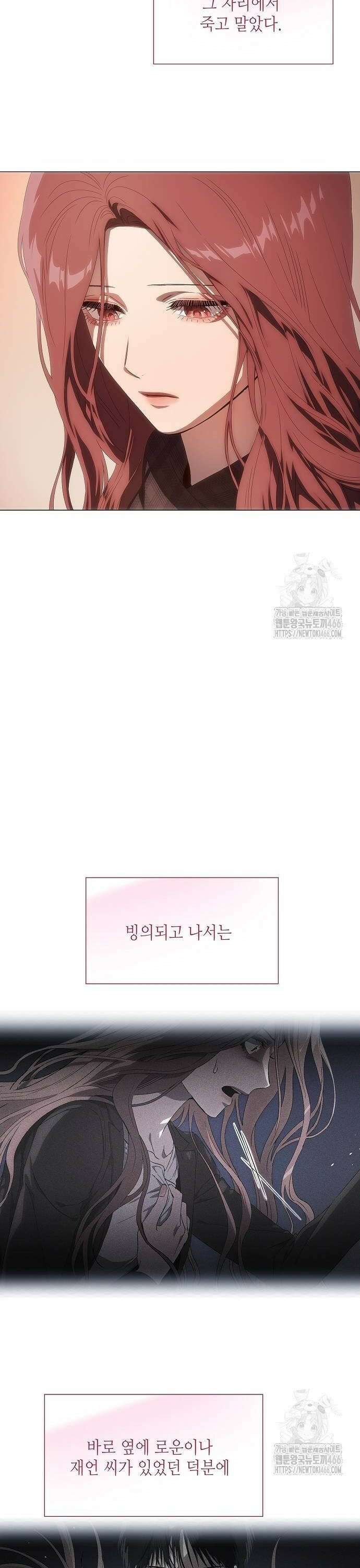 막장드라마에 갇혀버렸다 34화 4