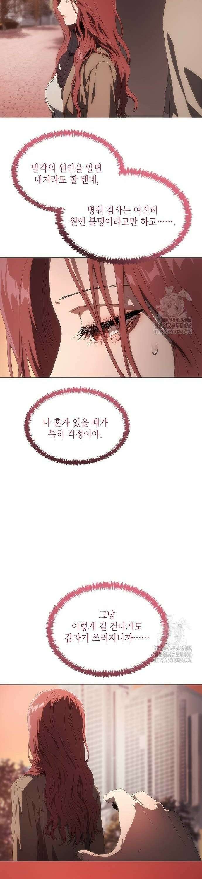 막장드라마에 갇혀버렸다 34화 6