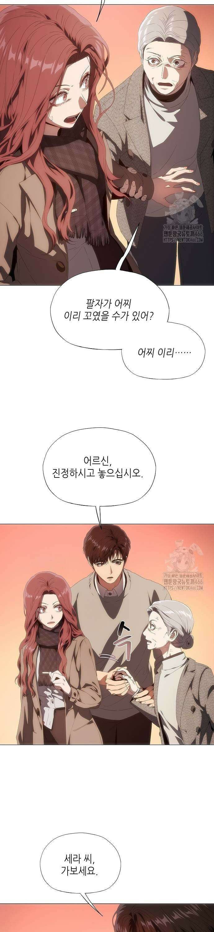 막장드라마에 갇혀버렸다 34화 9