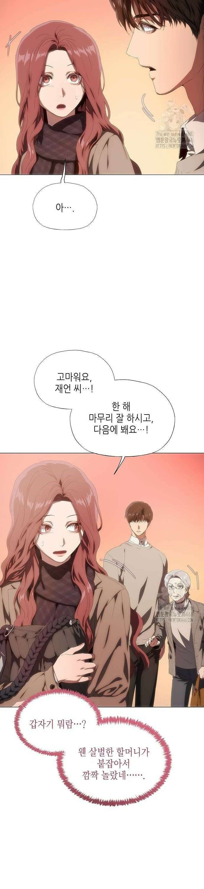 막장드라마에 갇혀버렸다 34화 10