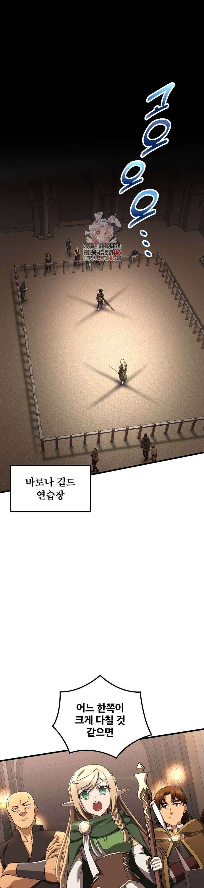 마물을 먹는 모험가 28화 1