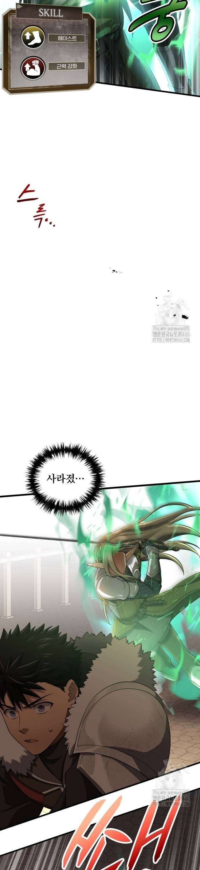 마물을 먹는 모험가 28화 7