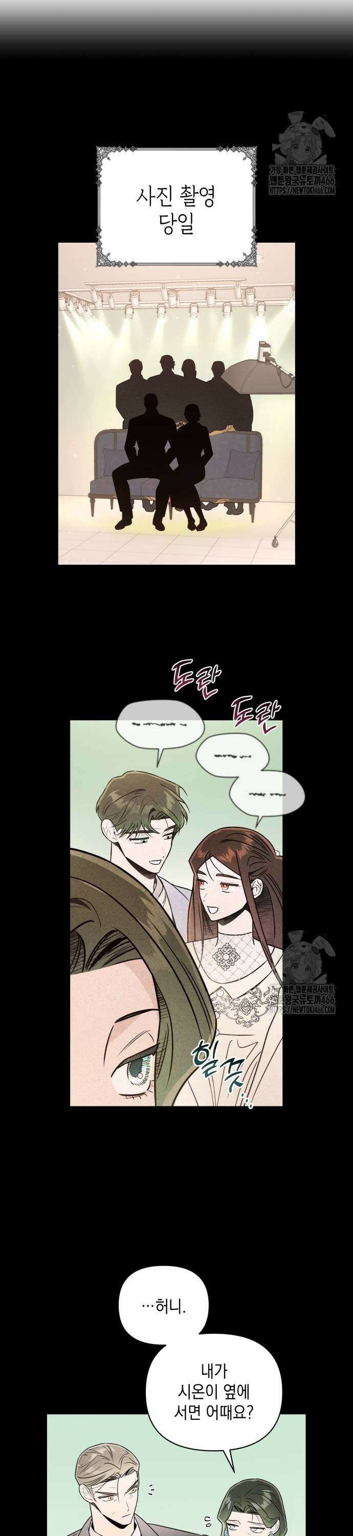 여동생은 오늘 밤 나를 간택한다 43화 3