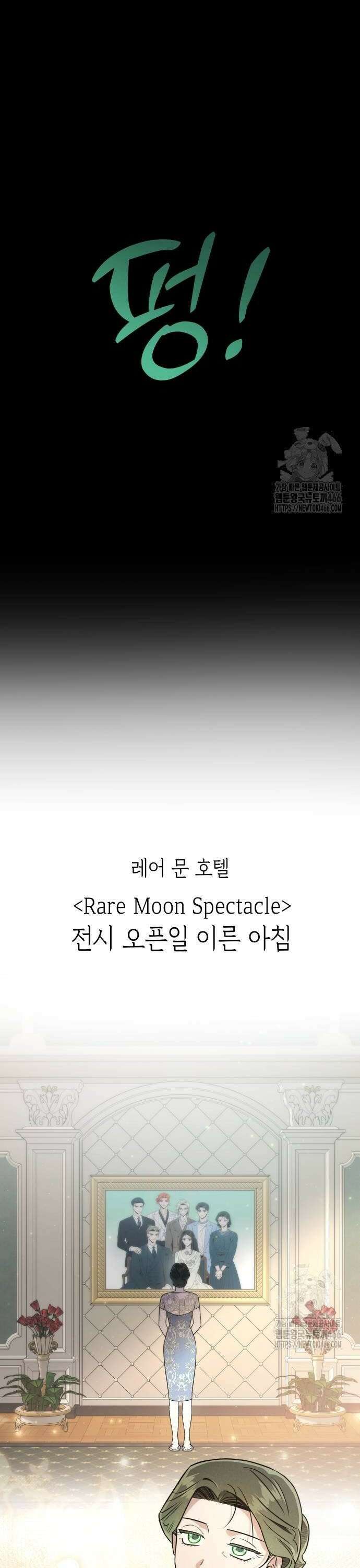 여동생은 오늘 밤 나를 간택한다 43화 6