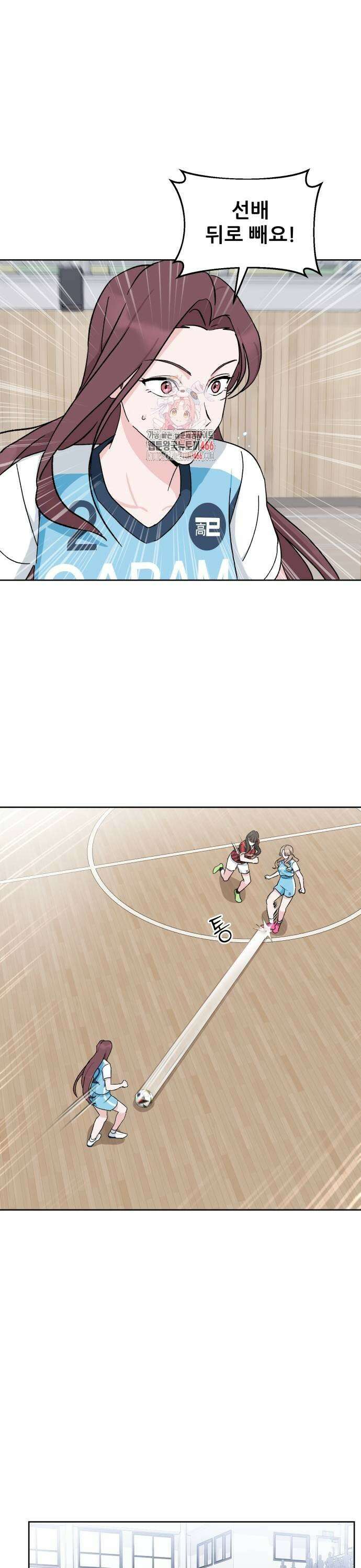 티키타카 14화 1