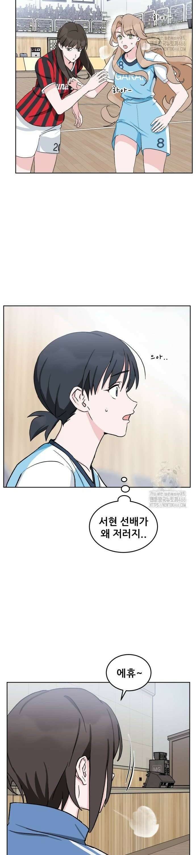 티키타카 14화 2