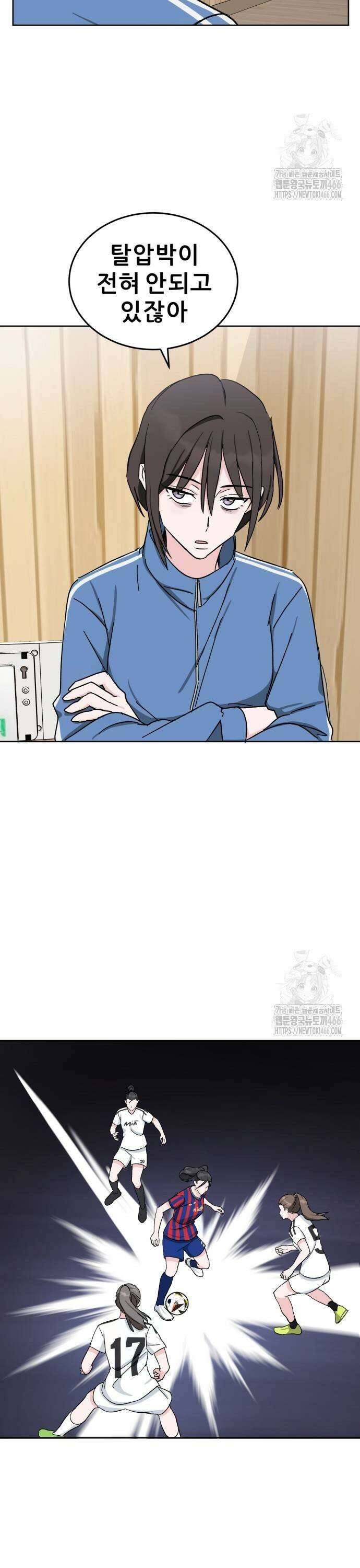 티키타카 14화 3