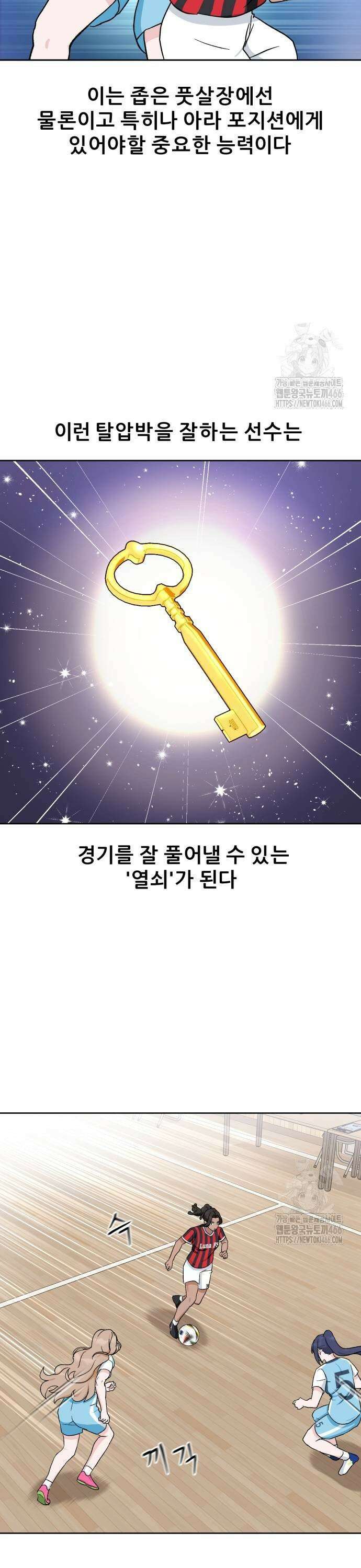 티키타카 14화 5