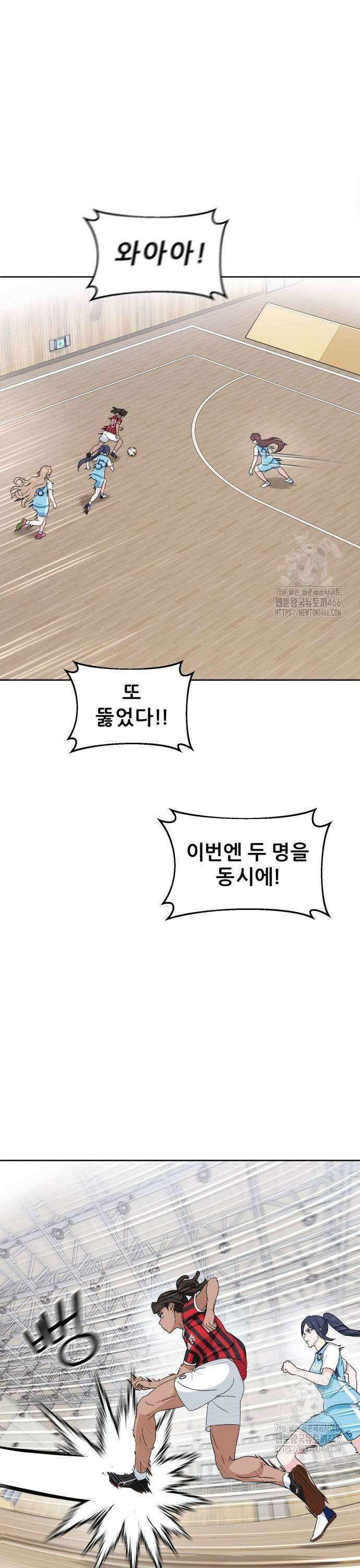 티키타카 14화 7