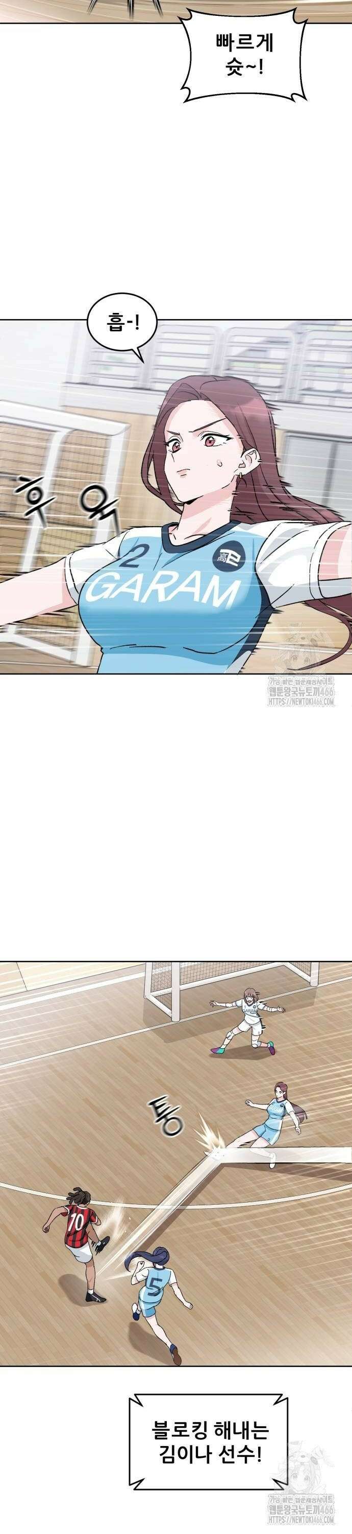 티키타카 14화 8