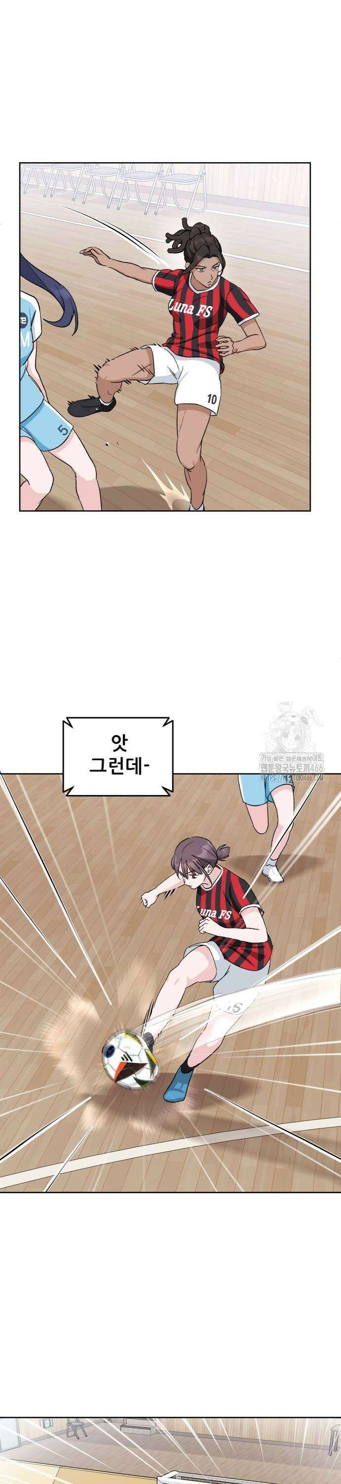 티키타카 14화 9