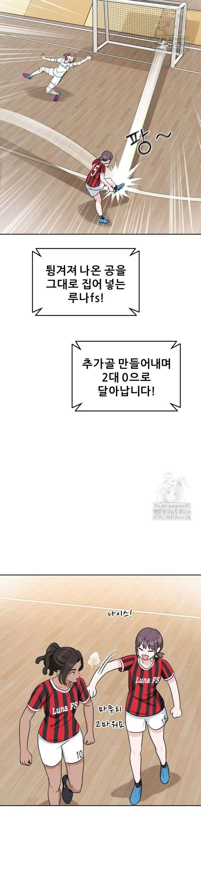 티키타카 14화 10