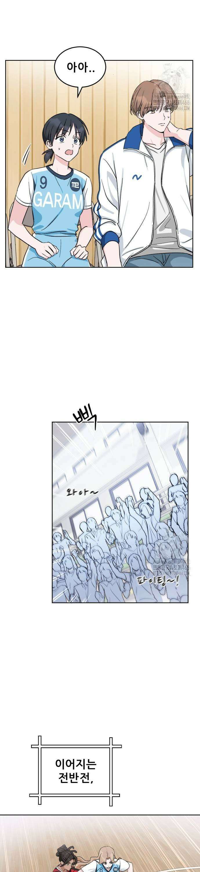 티키타카 14화 11