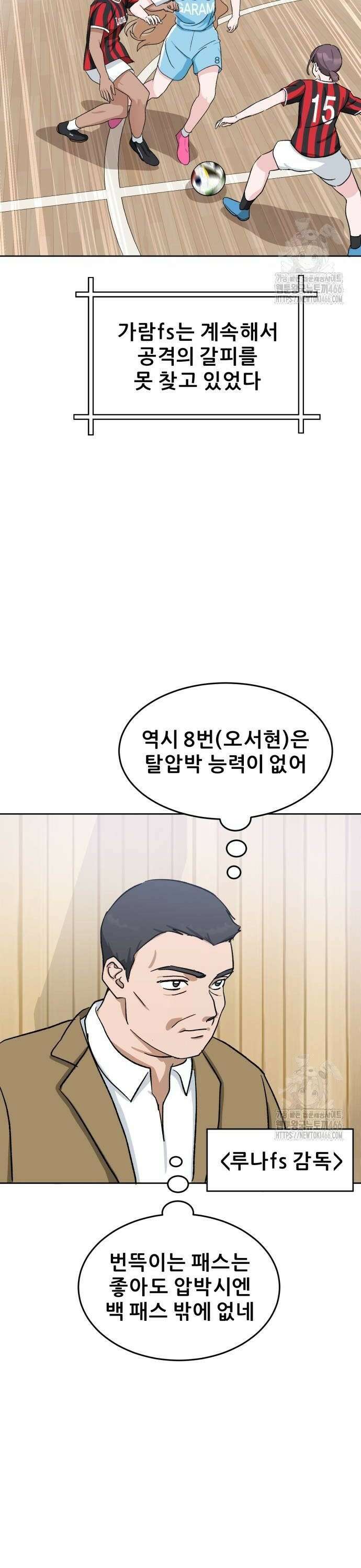티키타카 14화 12