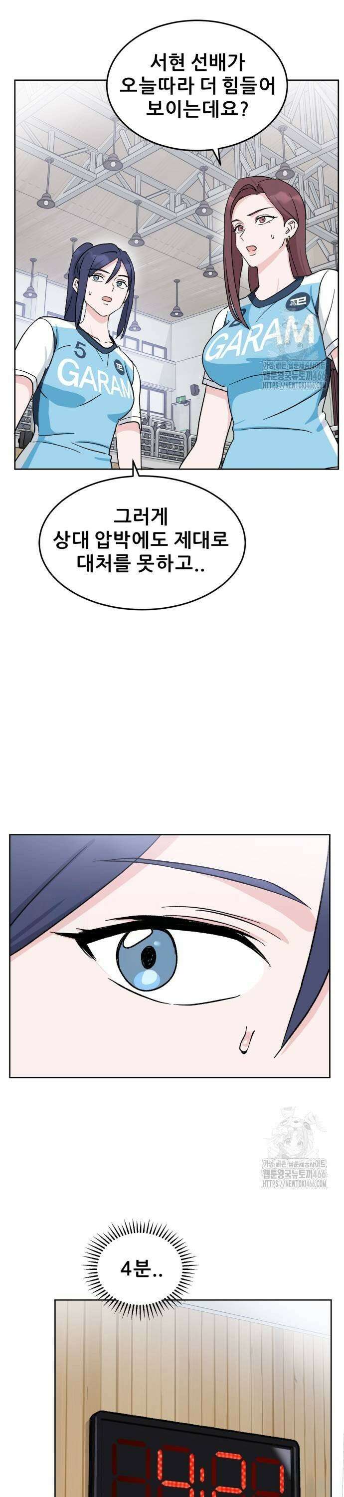 티키타카 14화 13