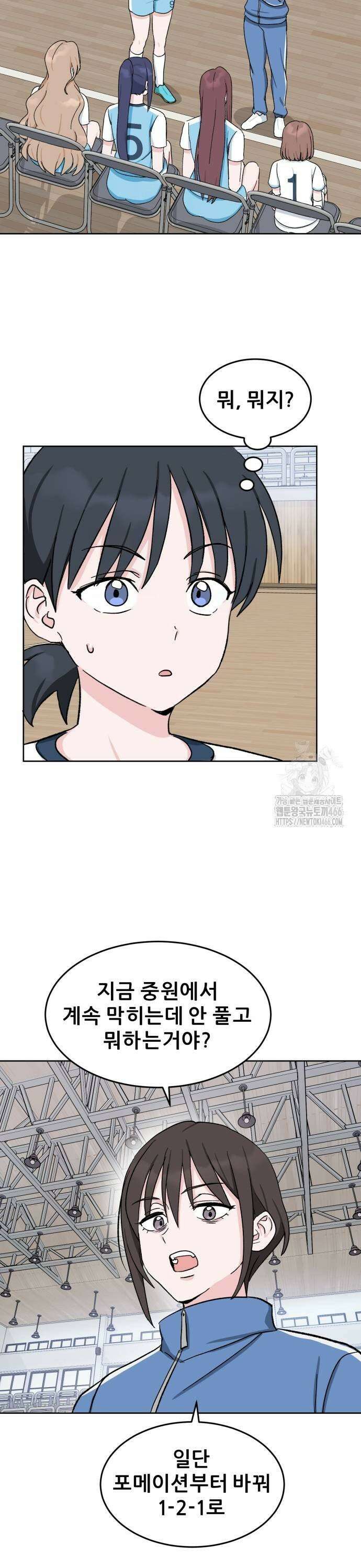 티키타카 14화 17