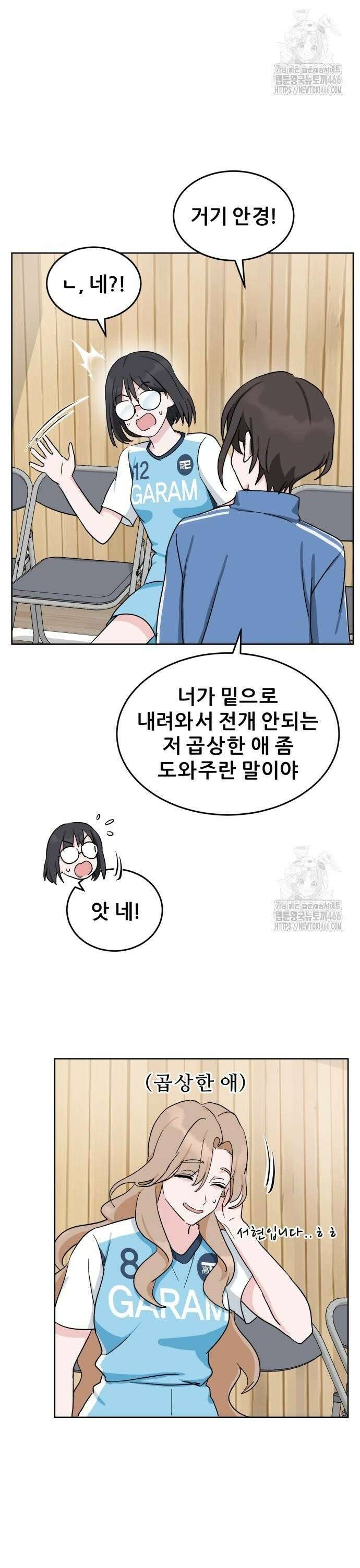 티키타카 14화 18