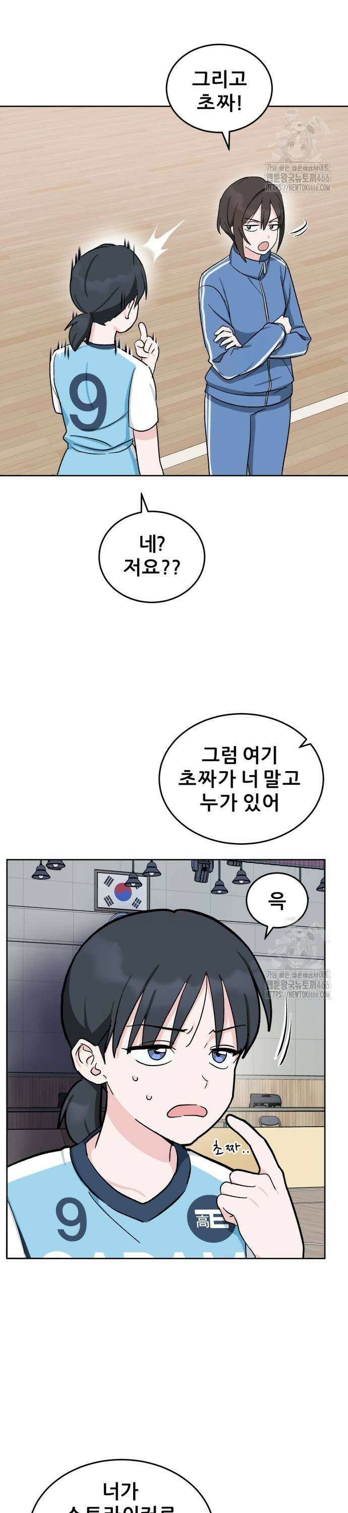 티키타카 14화 19