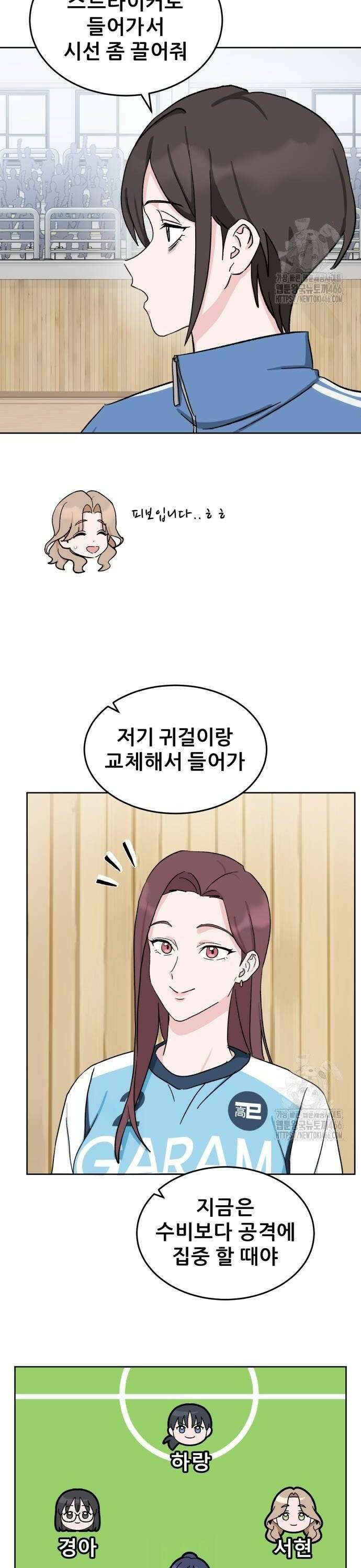 티키타카 14화 20