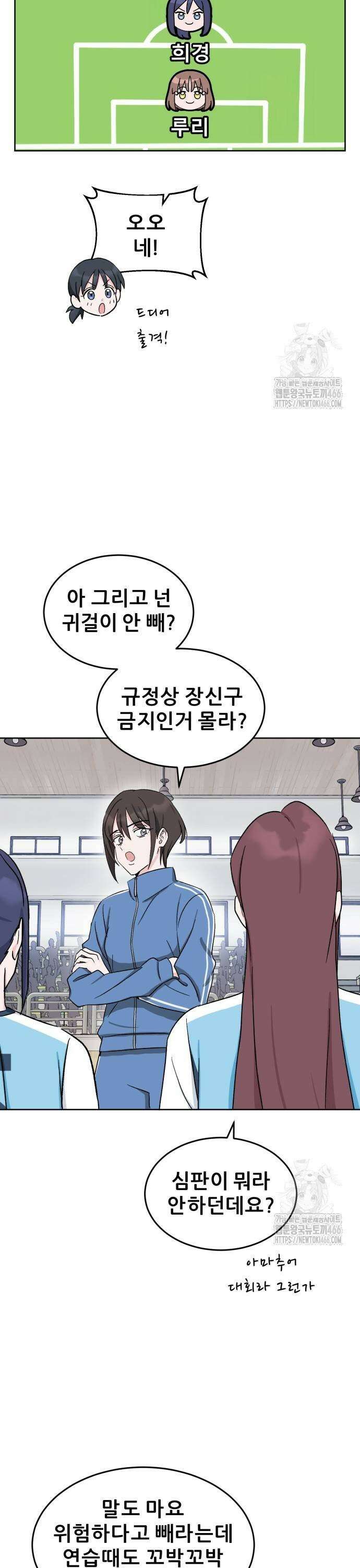 티키타카 14화 21